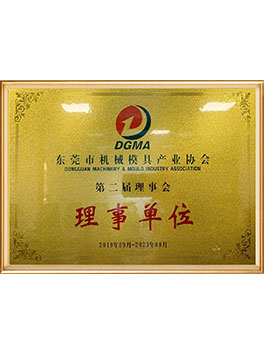 Директор подразделения Dongguan Machinery Mold Industry Association